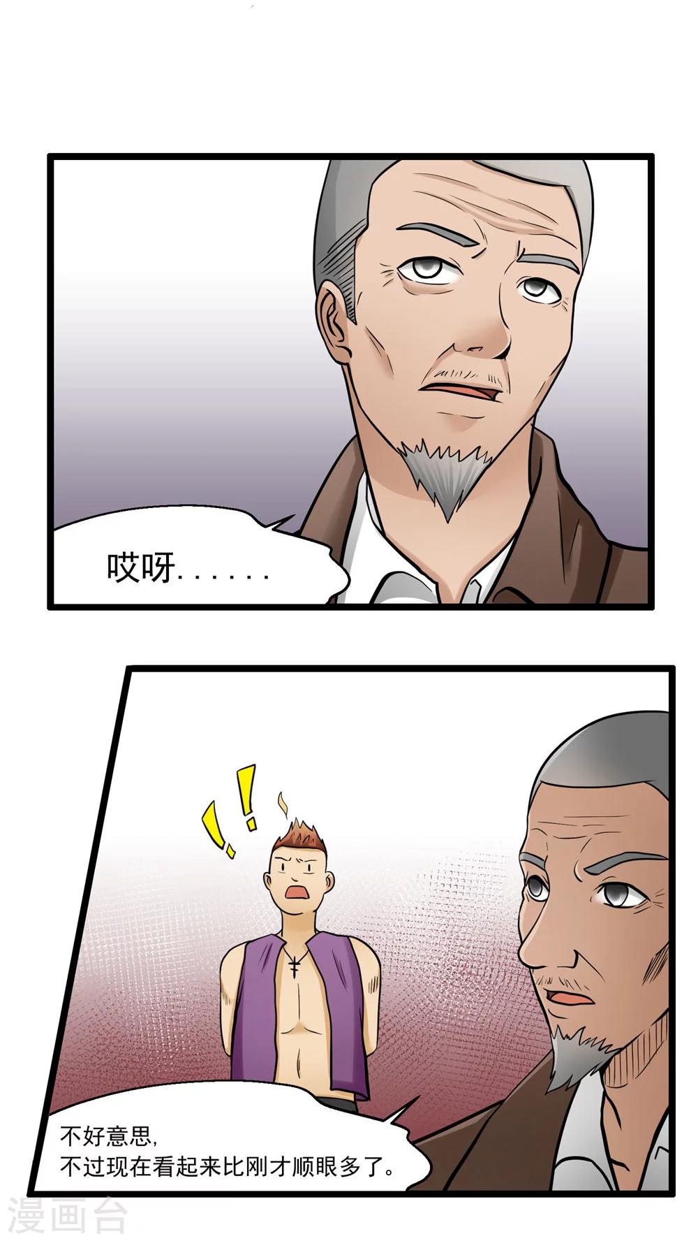 第76话-第77话