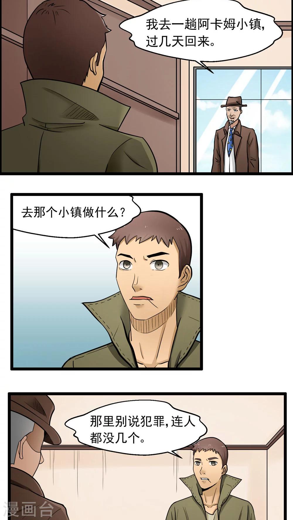 第76话-第77话