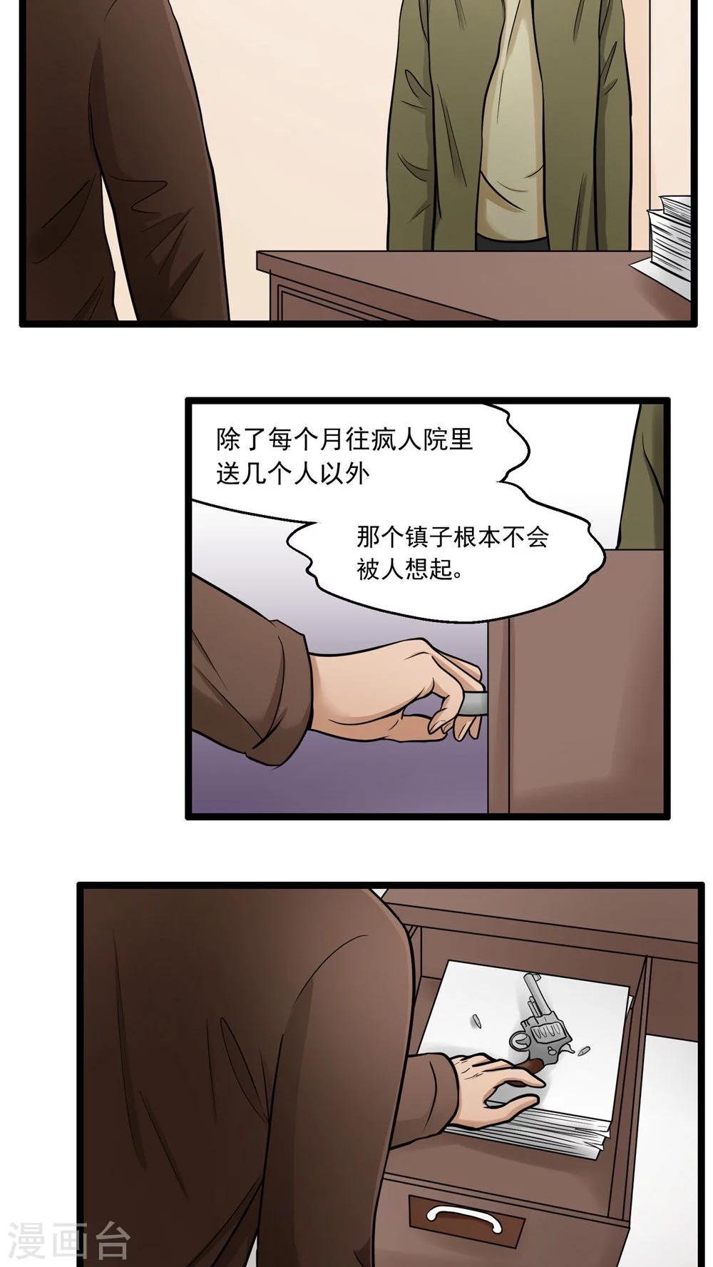 第76话-第77话