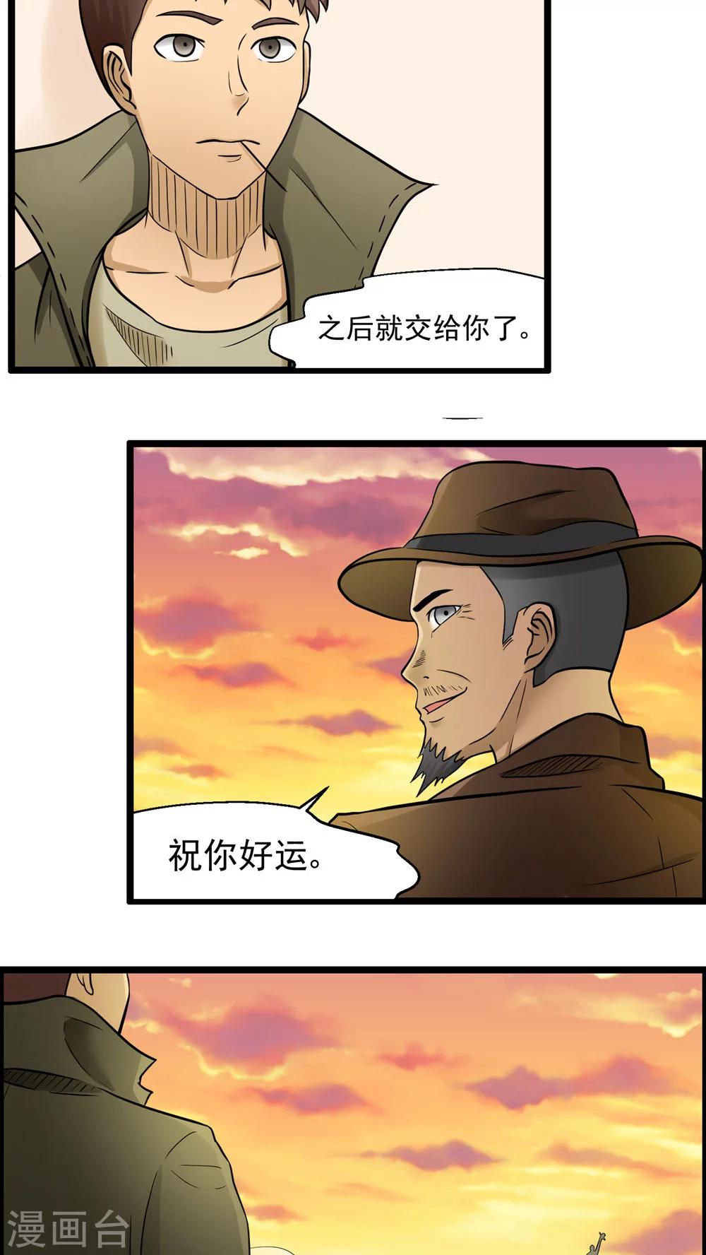 第76话-第77话