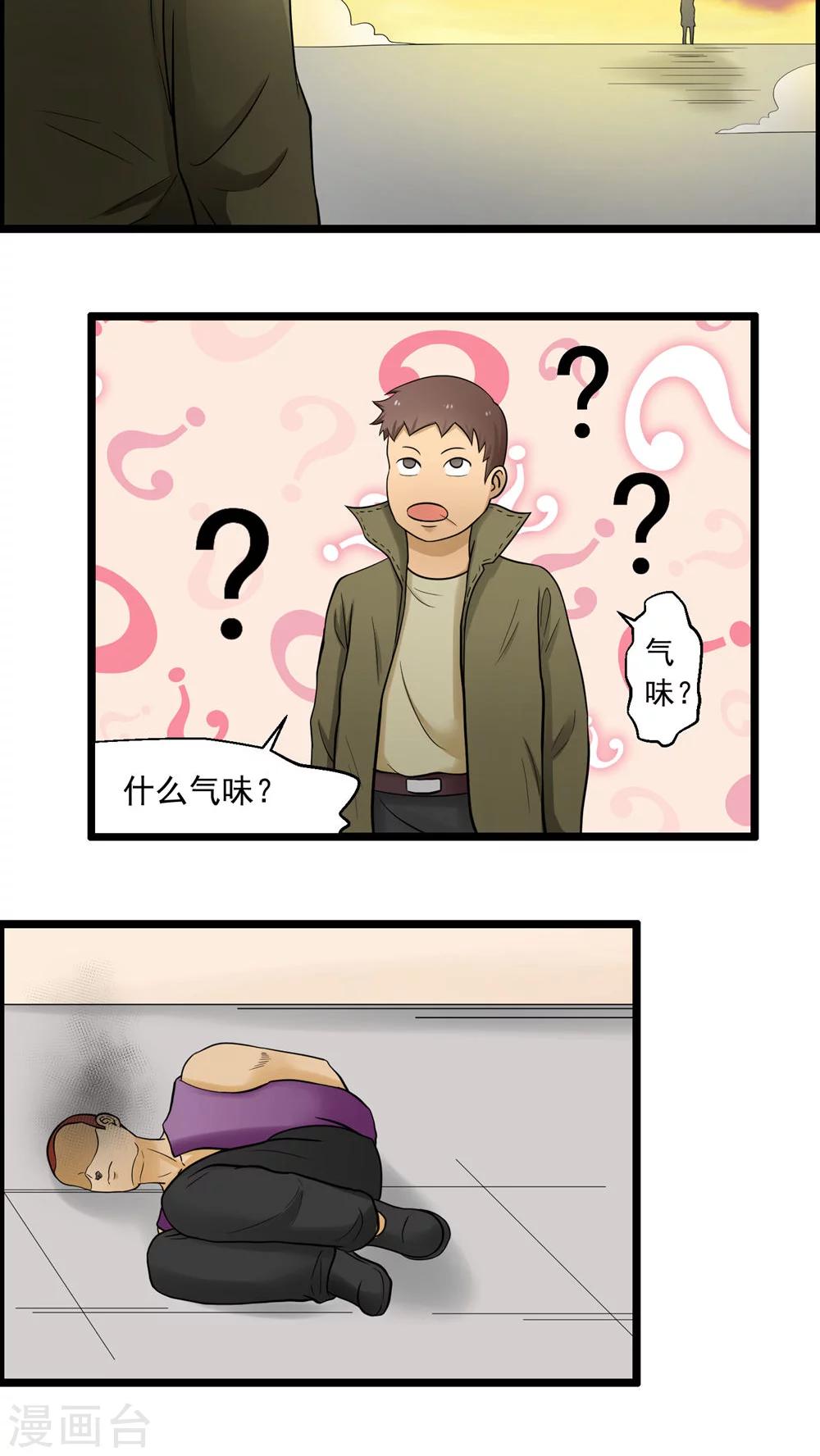 第76话-第77话