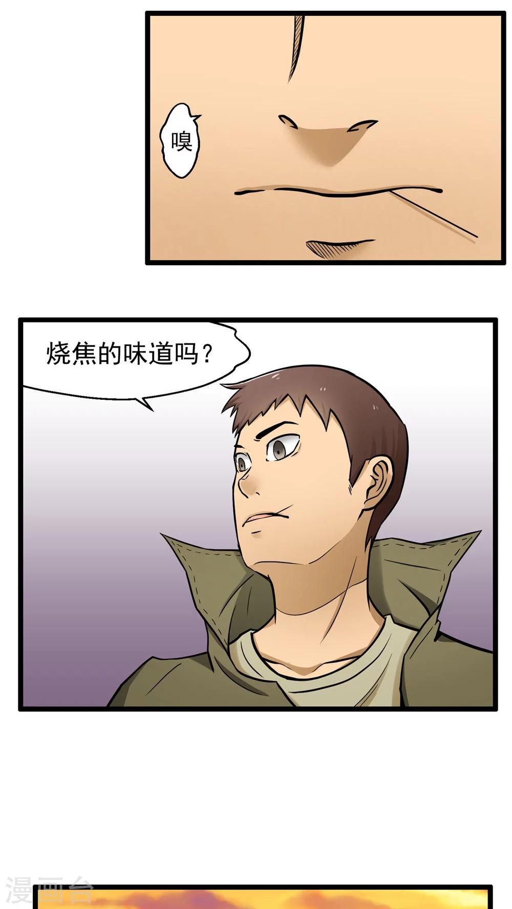 第76话-第77话