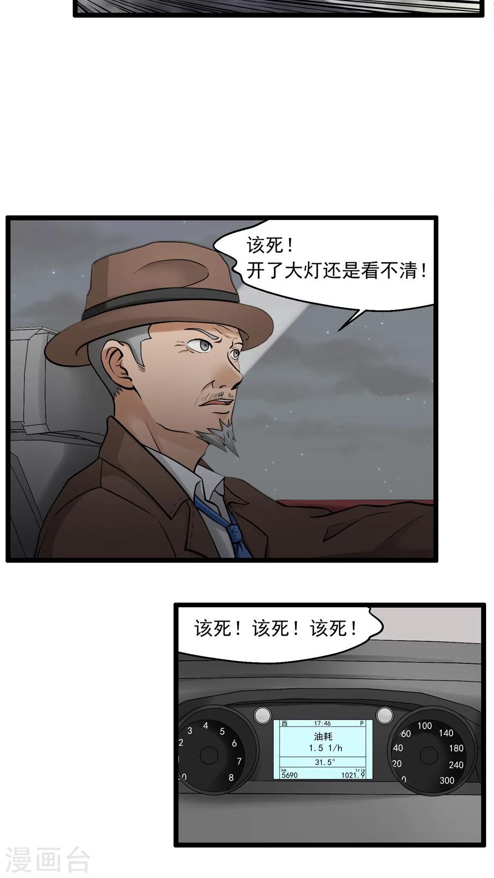 第76话-第77话