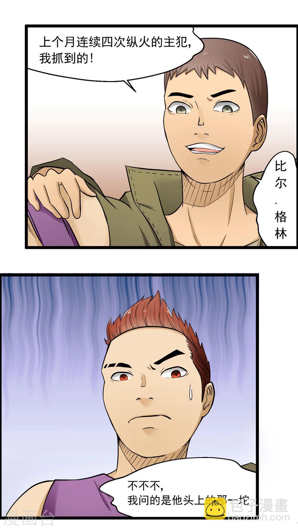 第76话-第77话