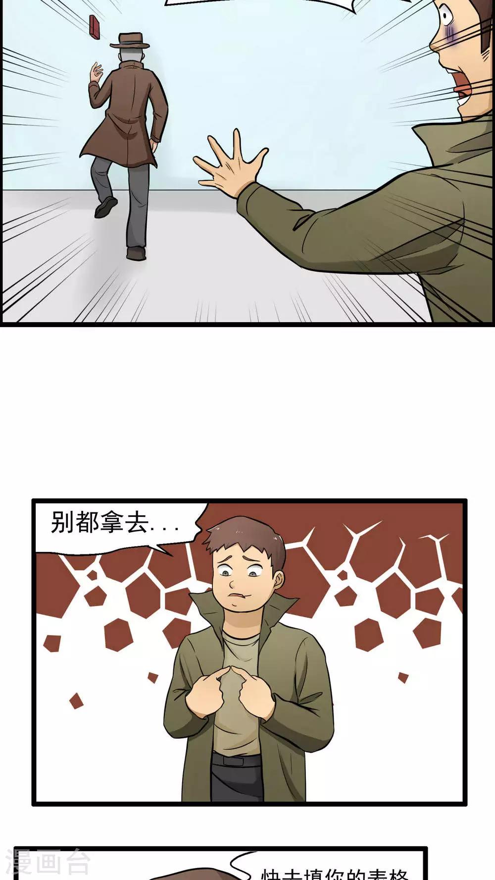 第78话-第79话