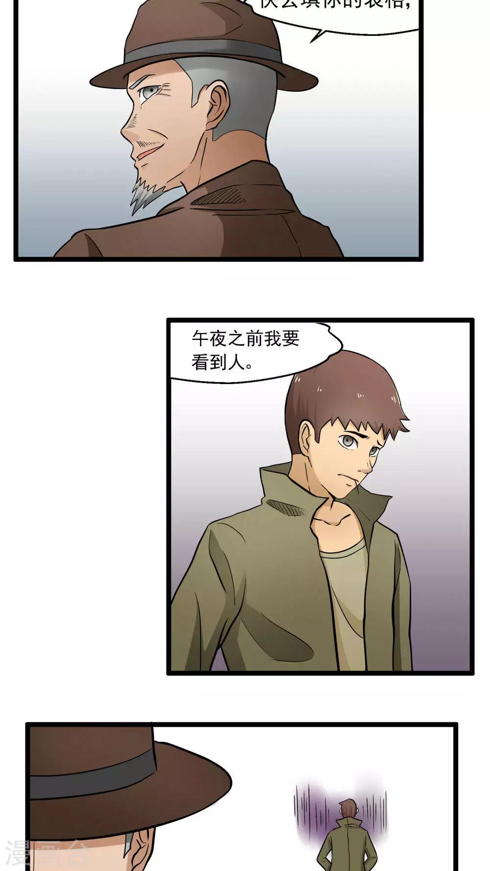 第78话-第79话