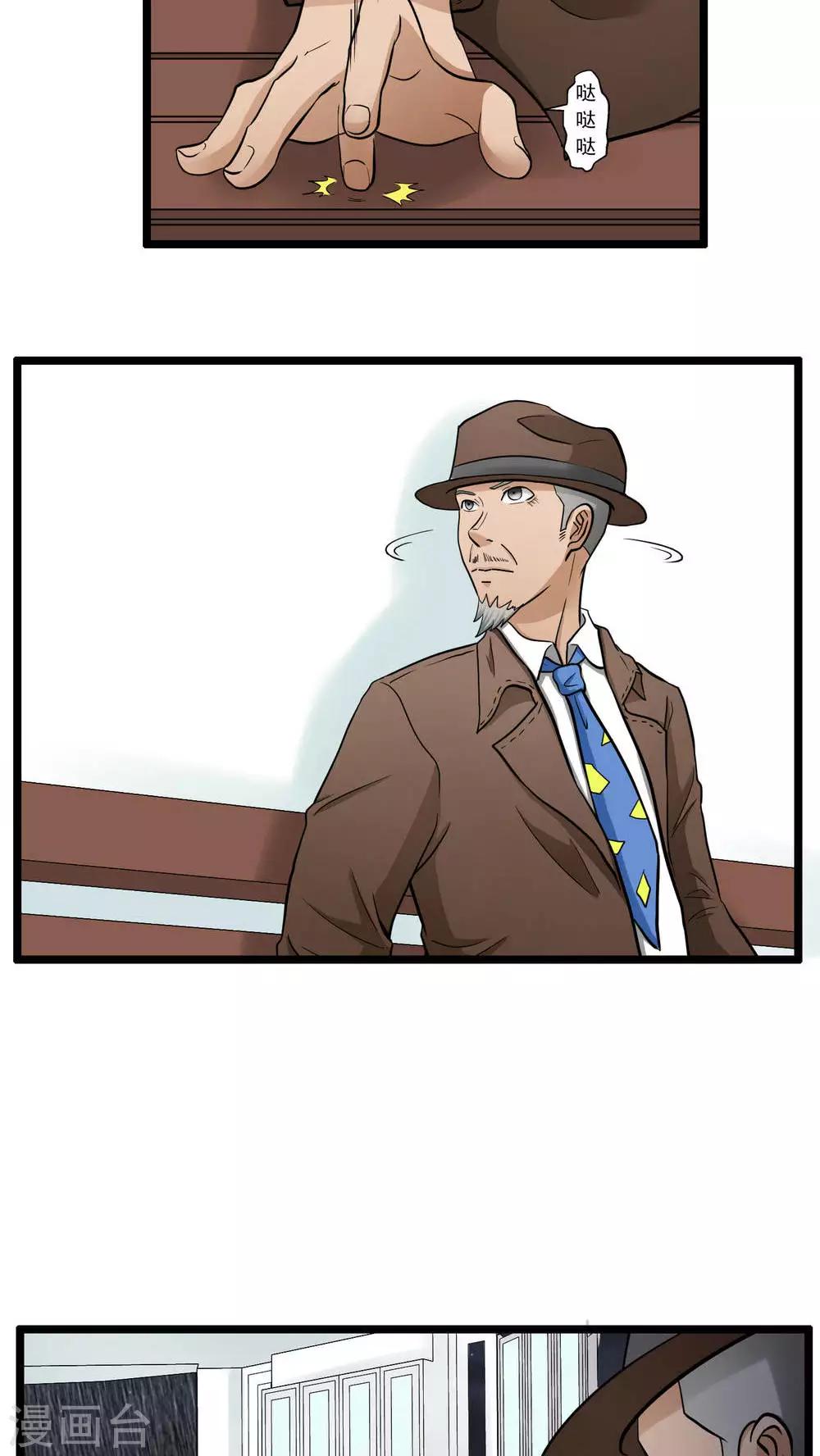 第78话-第79话