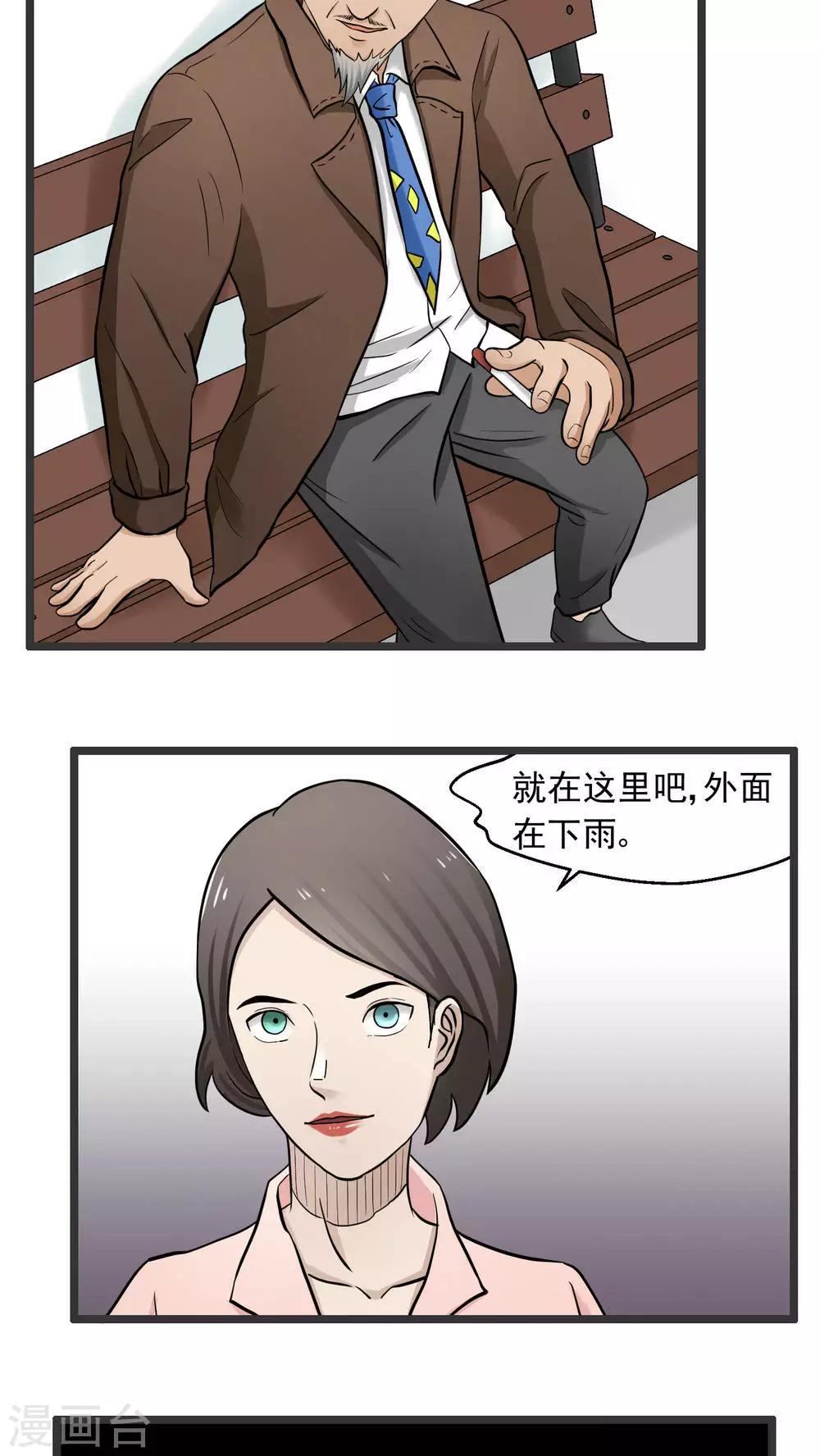 第78话-第79话
