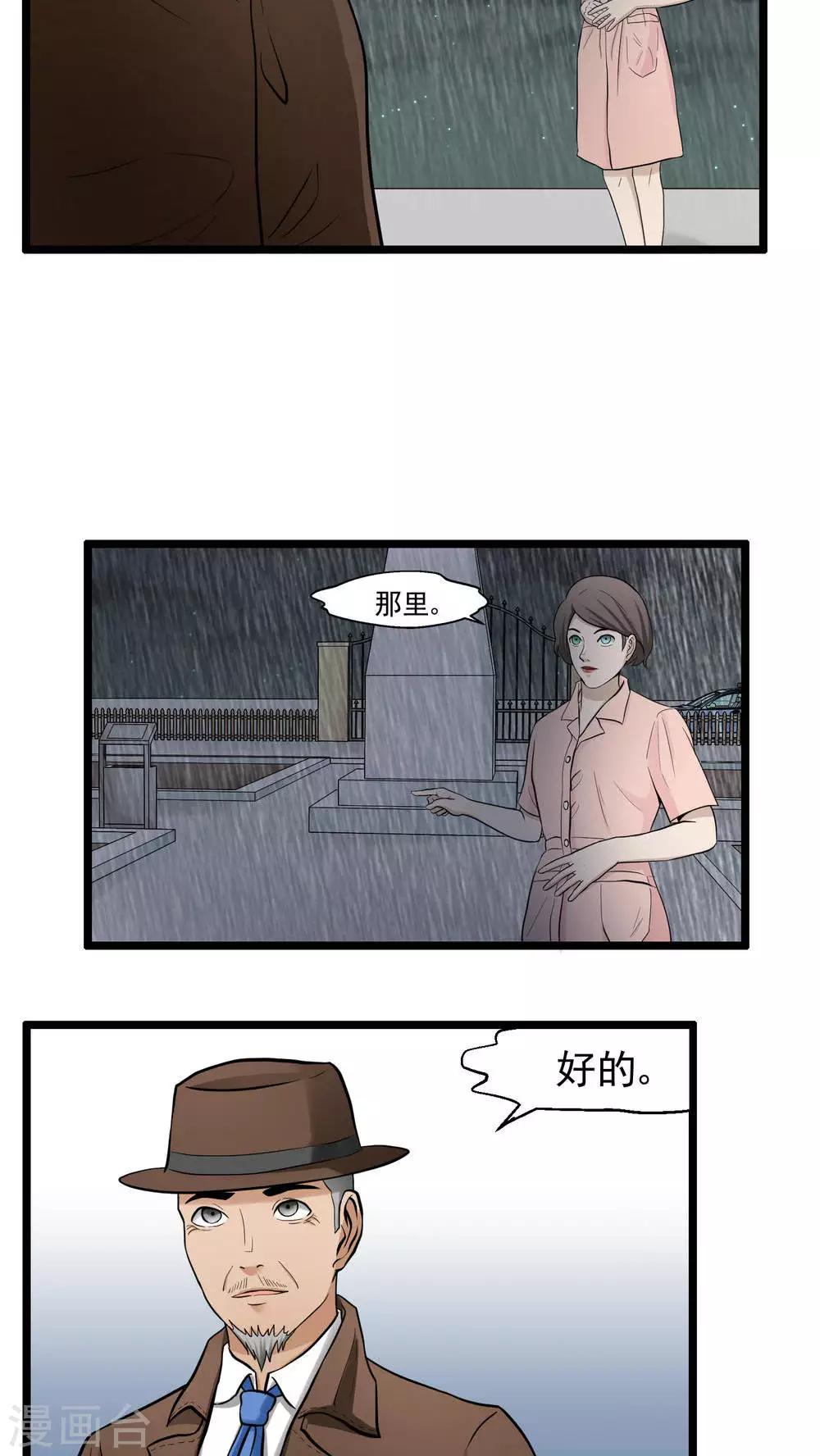 第78话-第79话