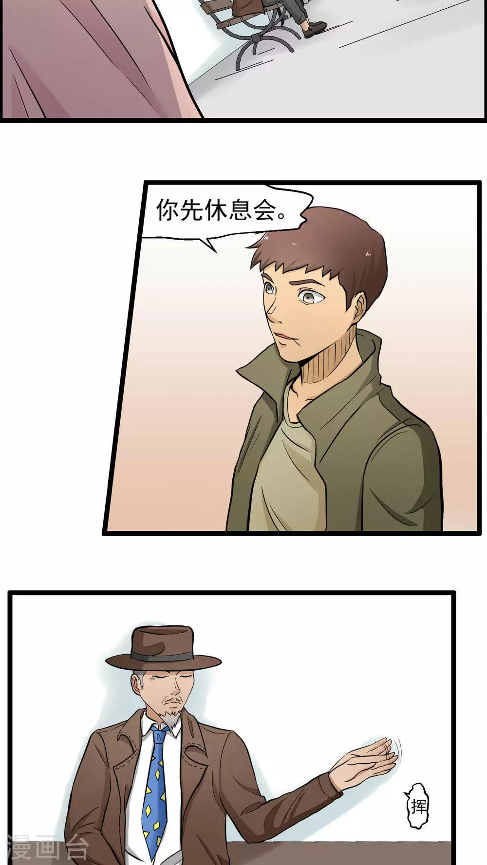 第78话-第79话