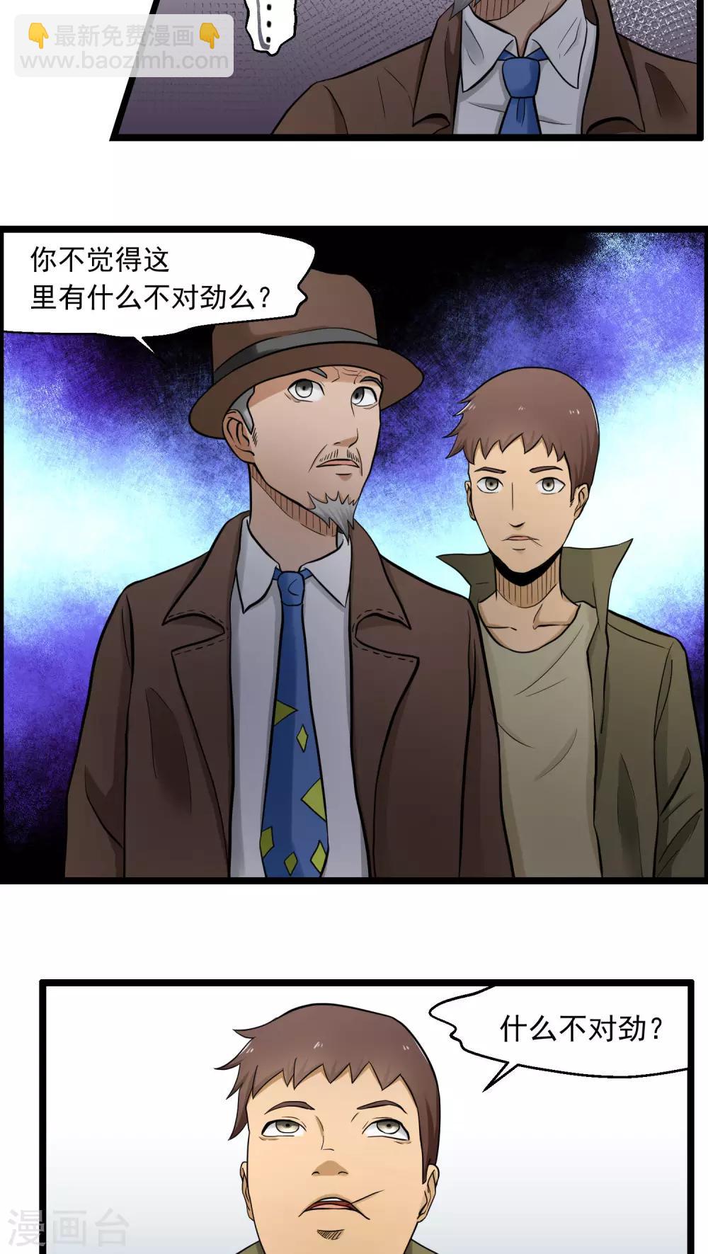 第80话-第81话