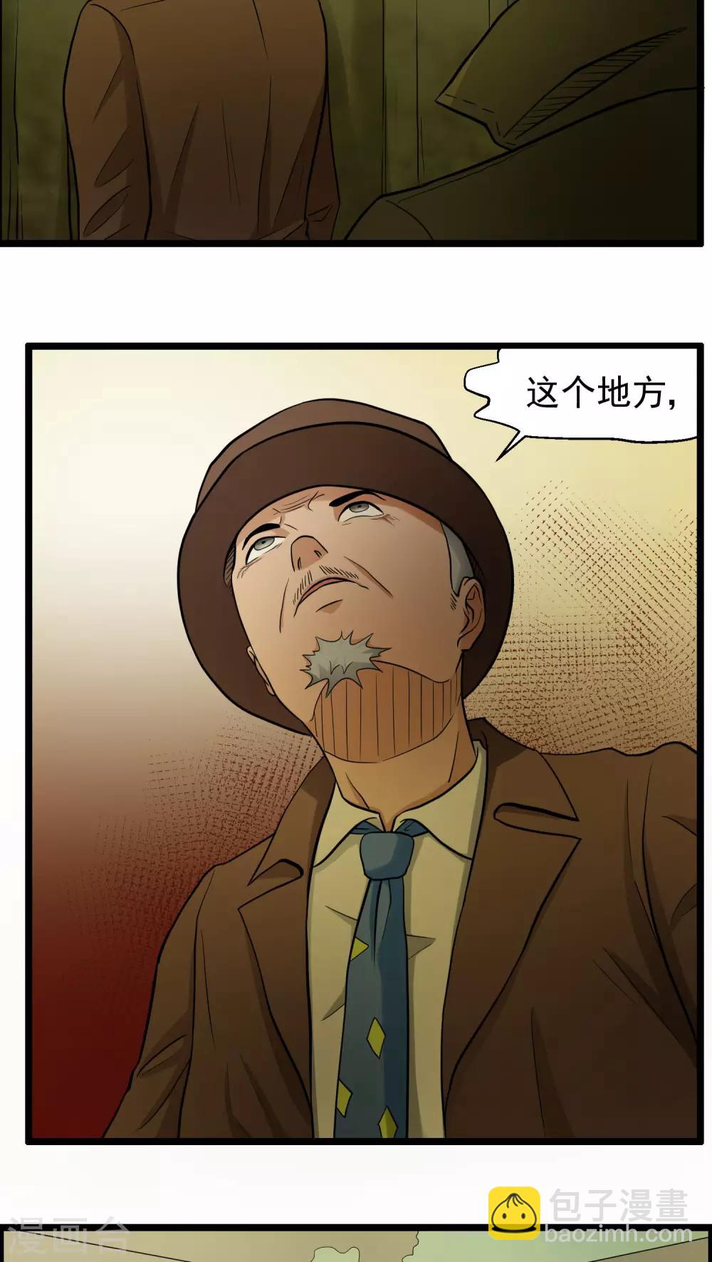 第80话-第81话