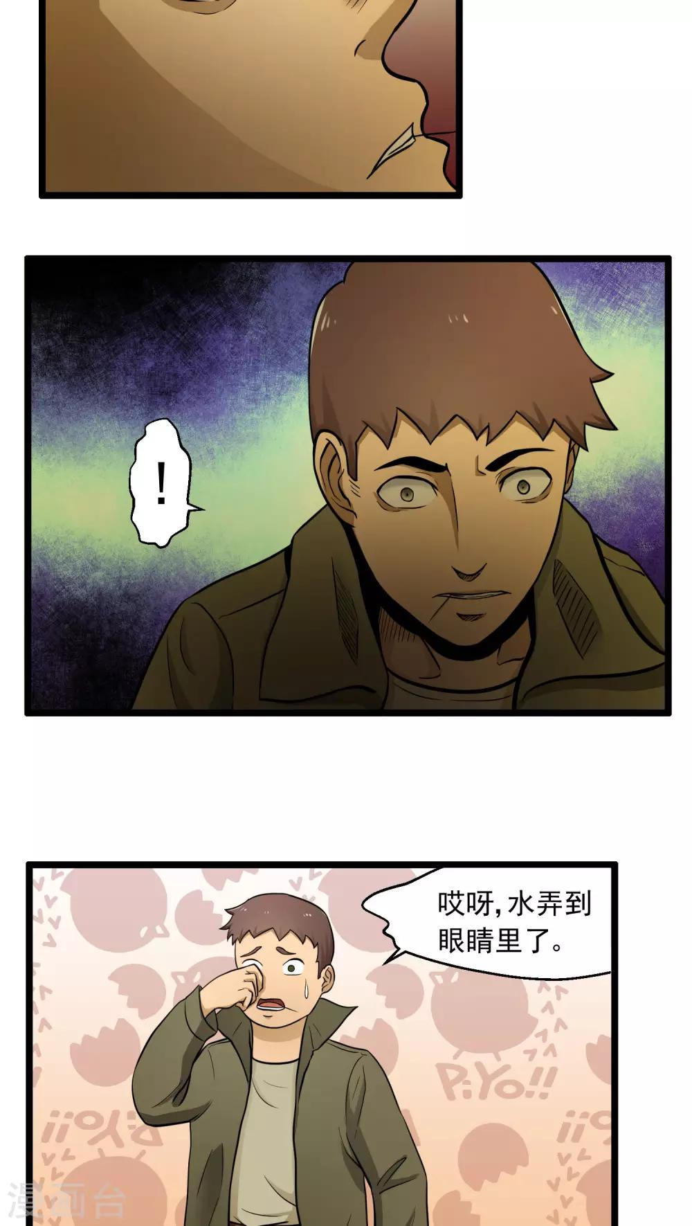 第80话-第81话