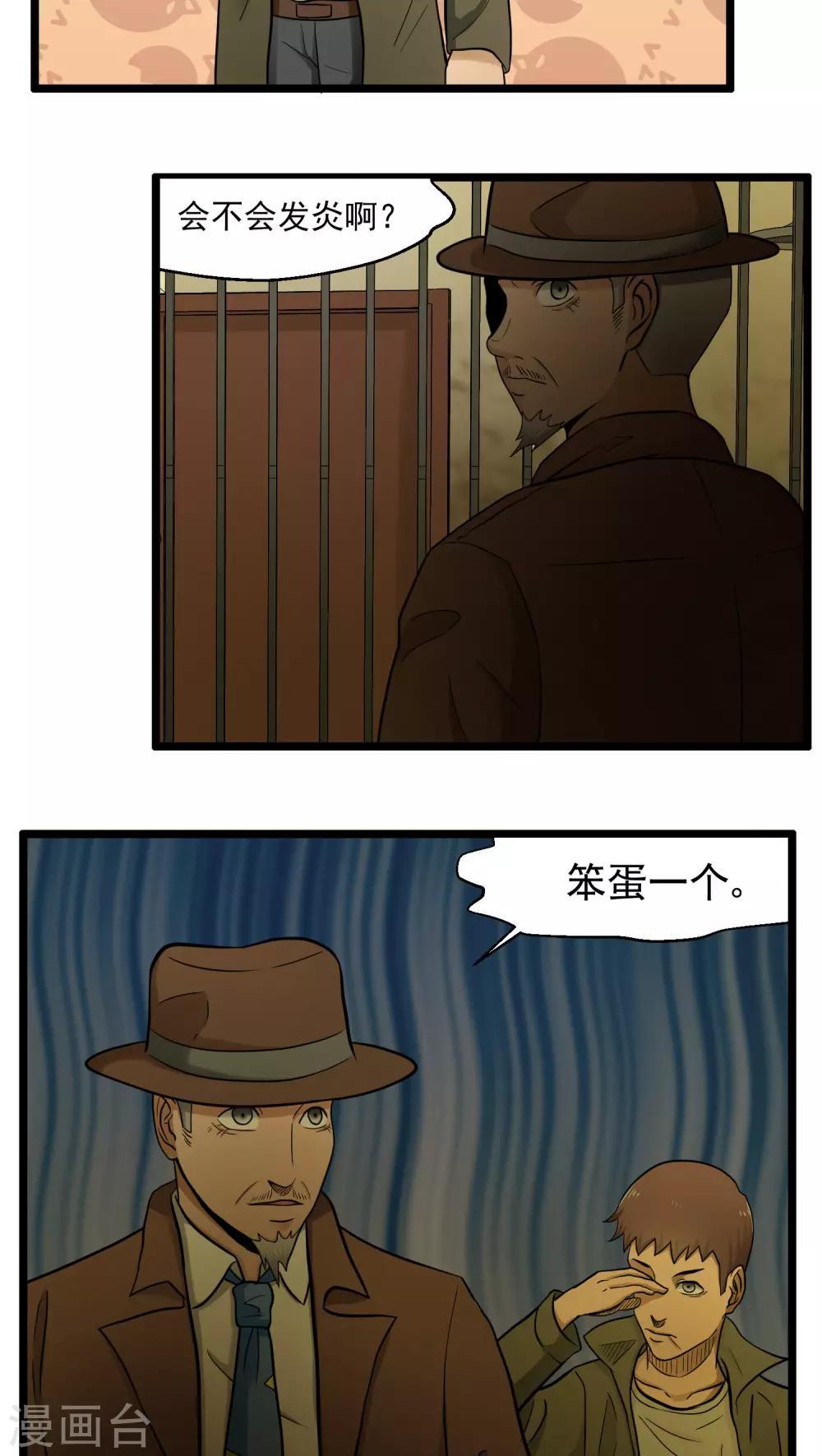 第80话-第81话