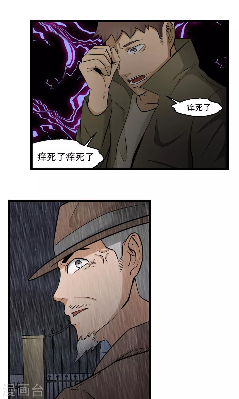 第82话-第83话