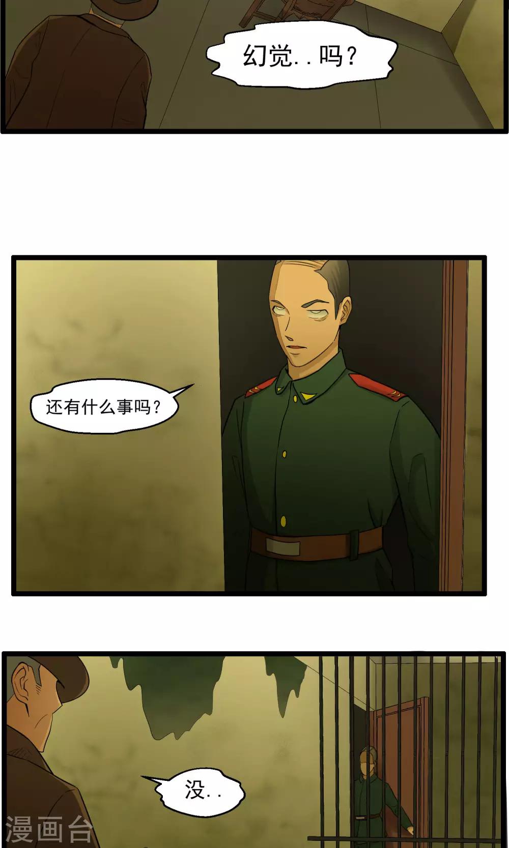 第82话-第83话