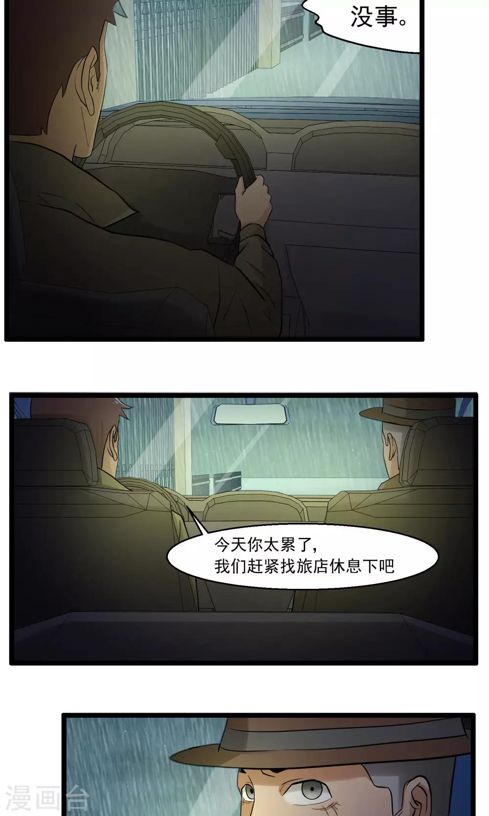 第82话-第83话
