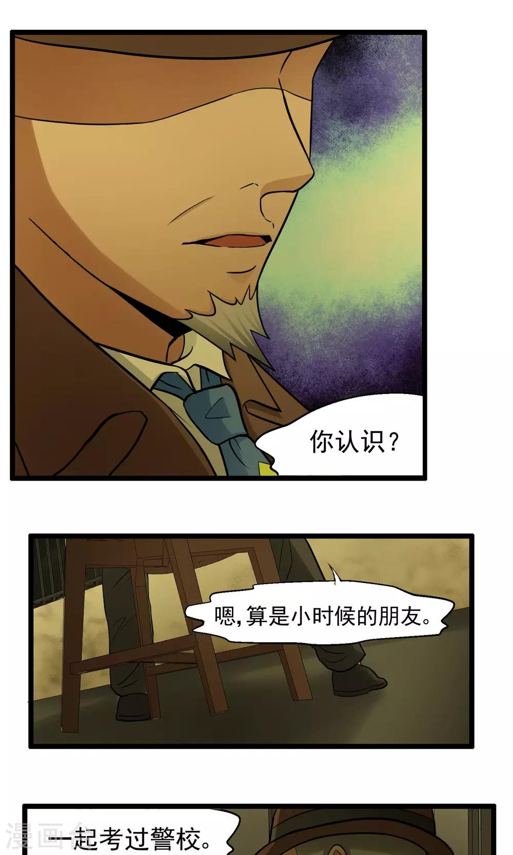 第82话-第83话