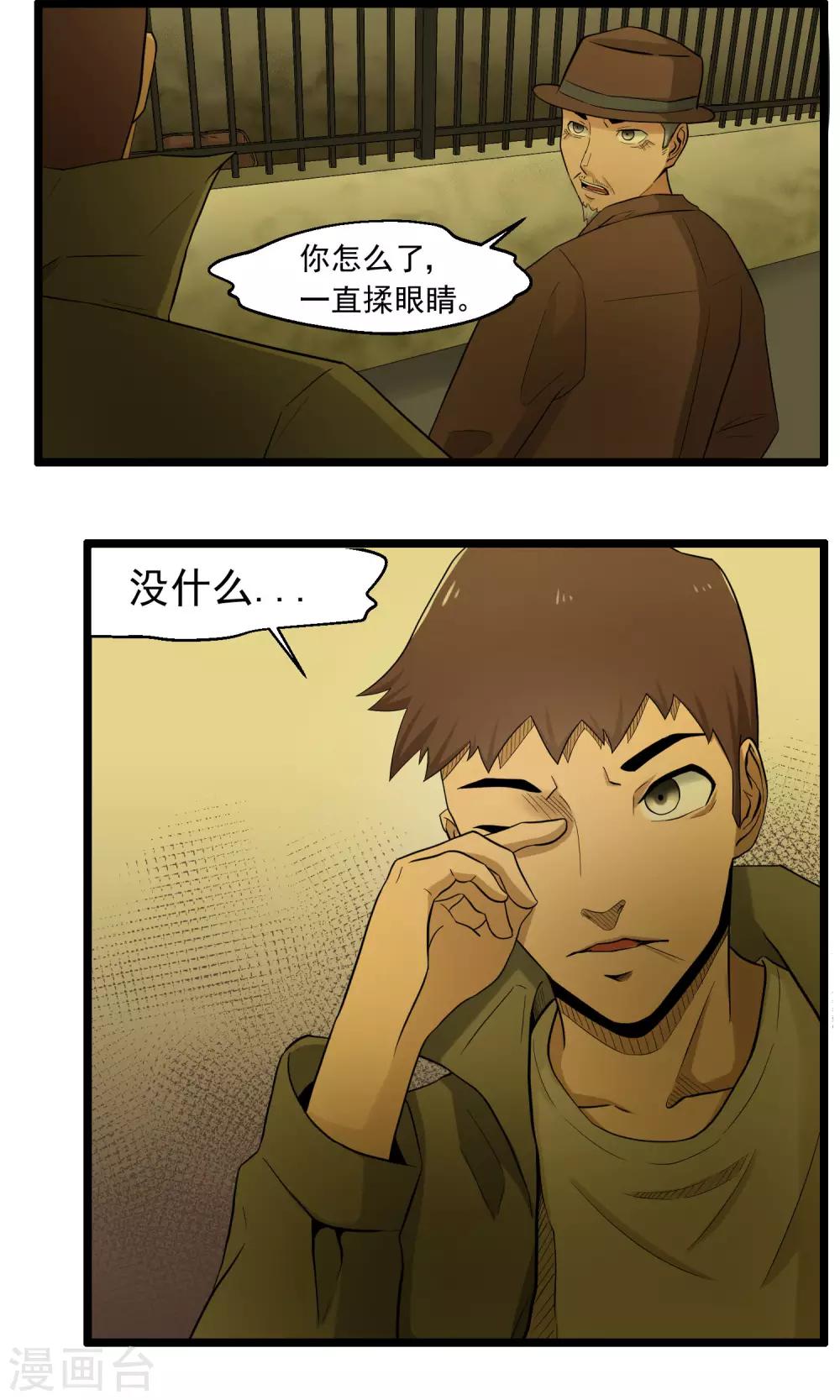 第82话-第83话
