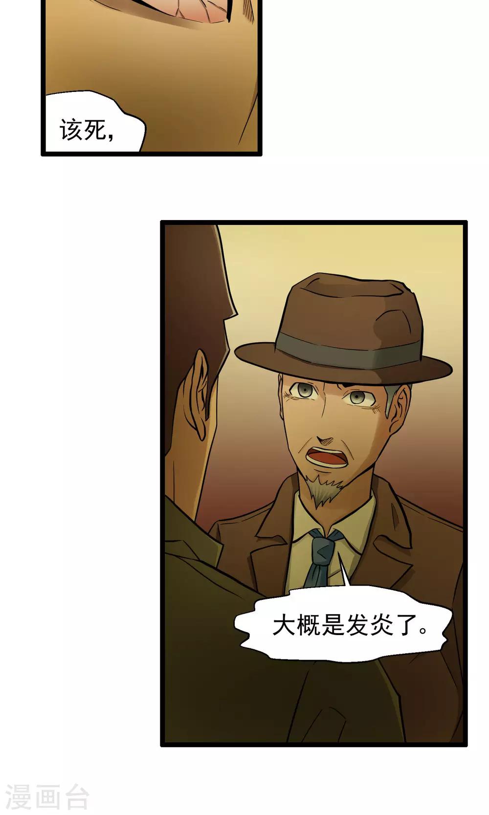 第82话-第83话