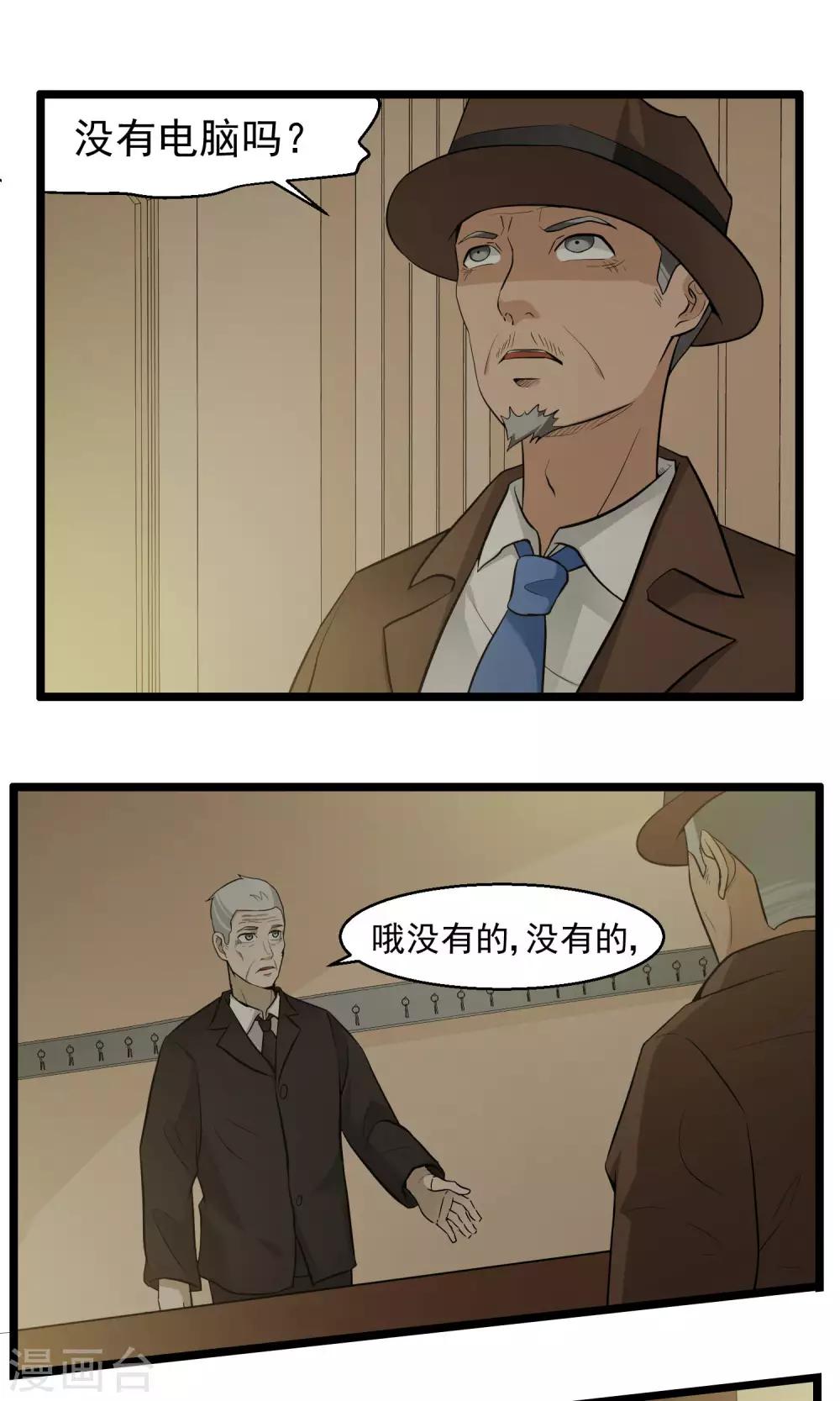 第84话-第85话