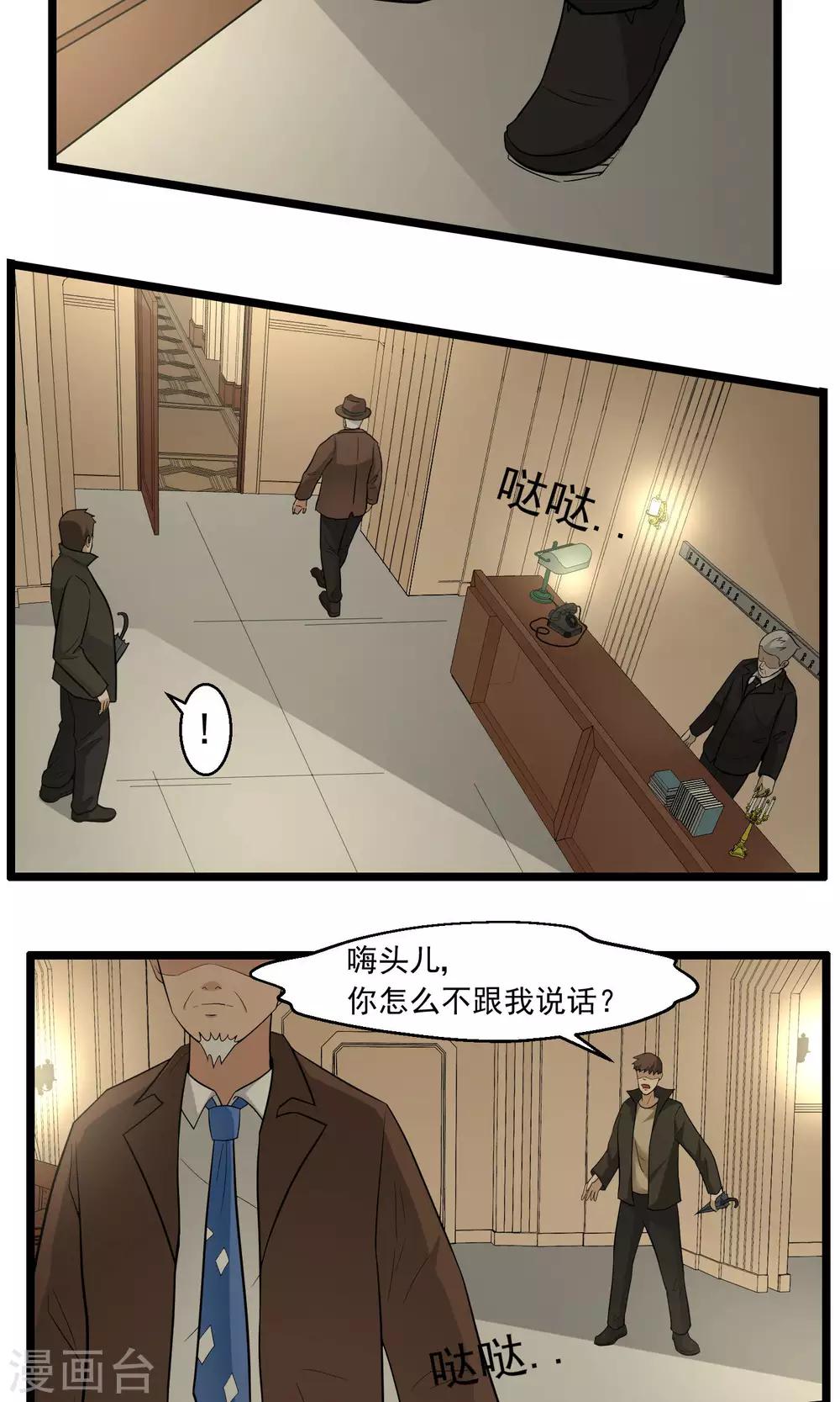 第84话-第85话