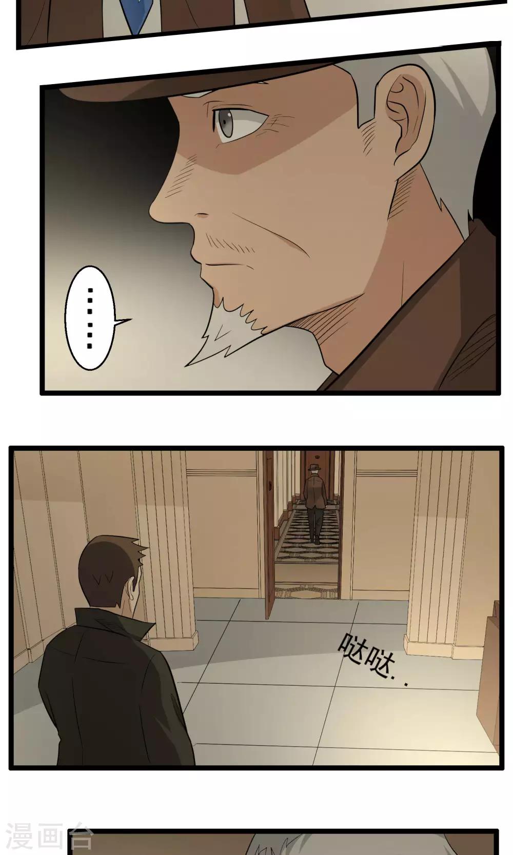 第84话-第85话