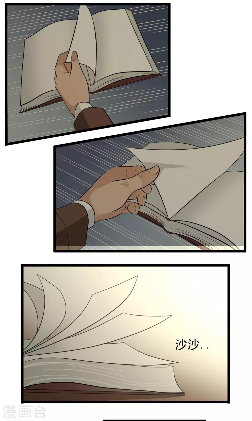 第84话-第85话