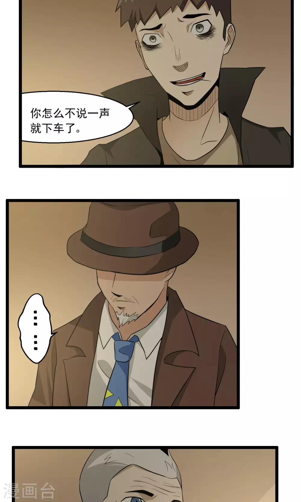 第84话-第85话