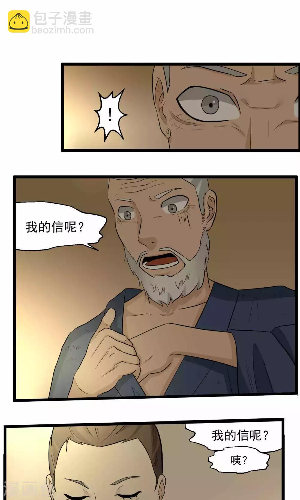 第86话-第87话