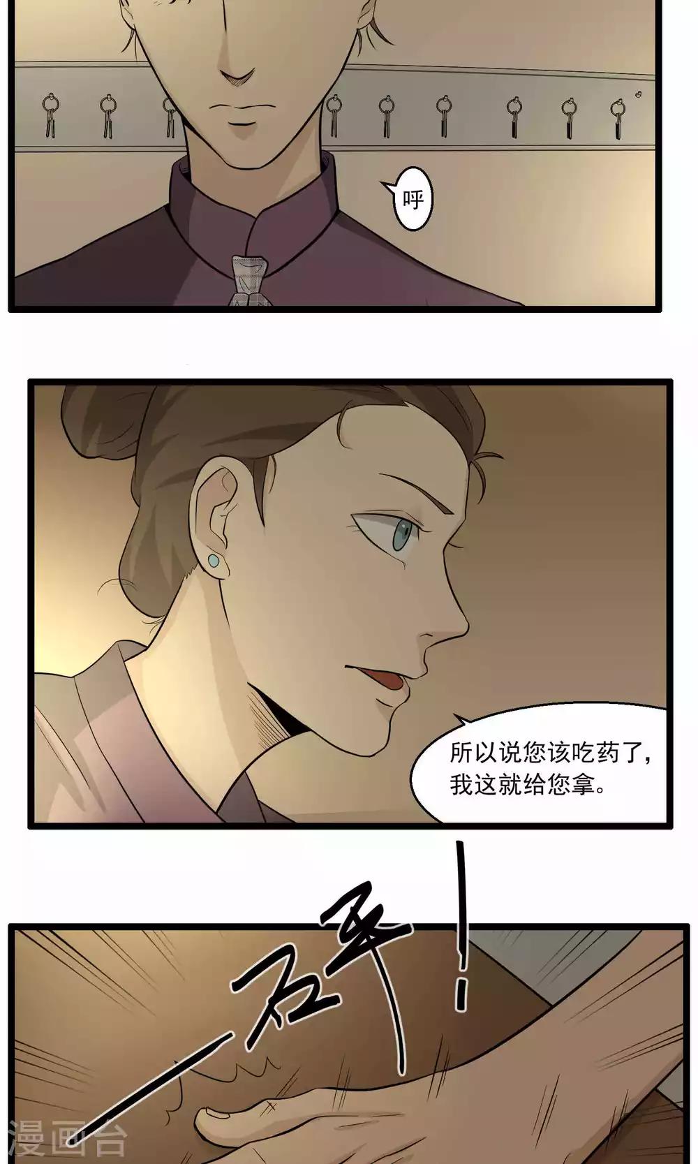 第86话-第87话