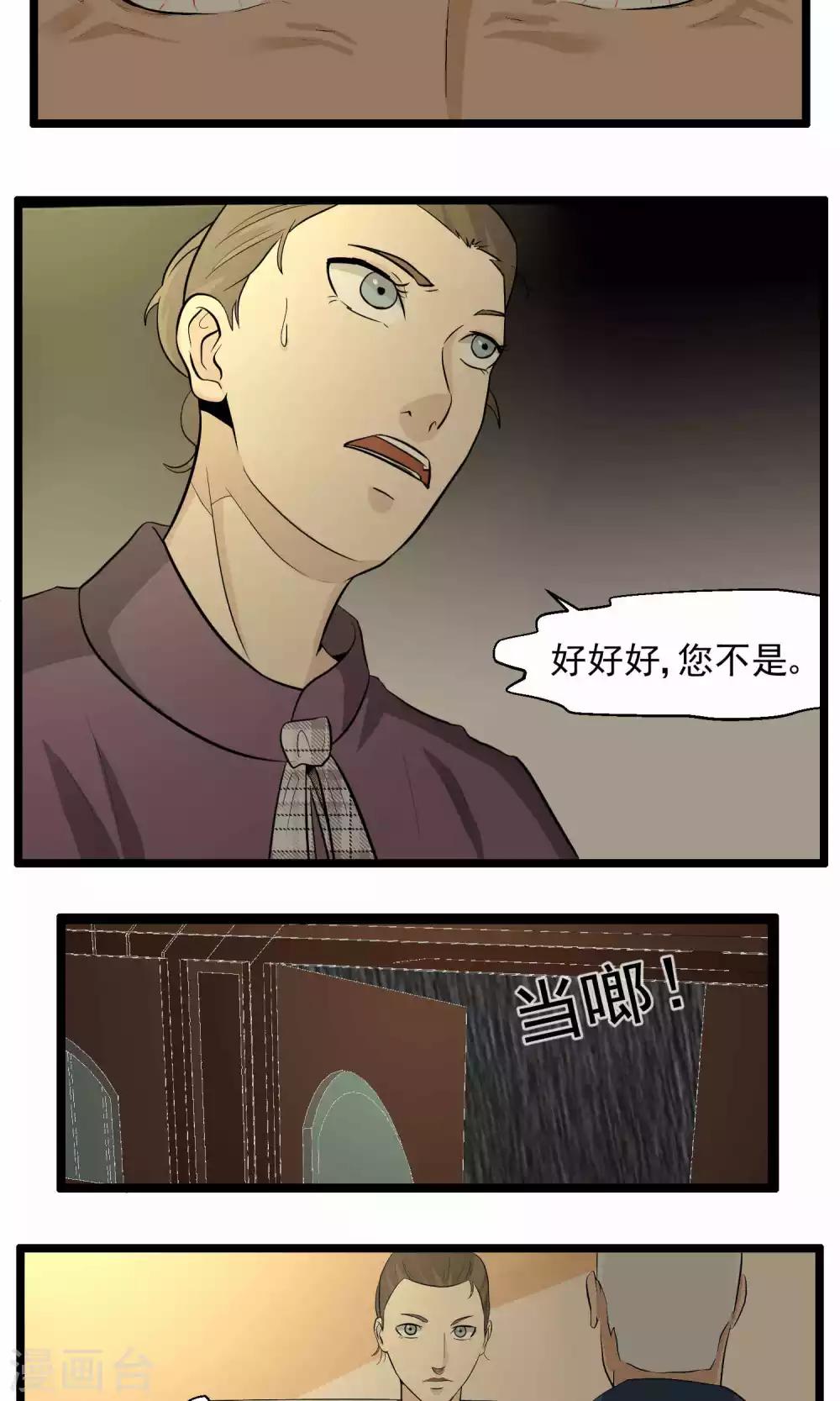 第86话-第87话