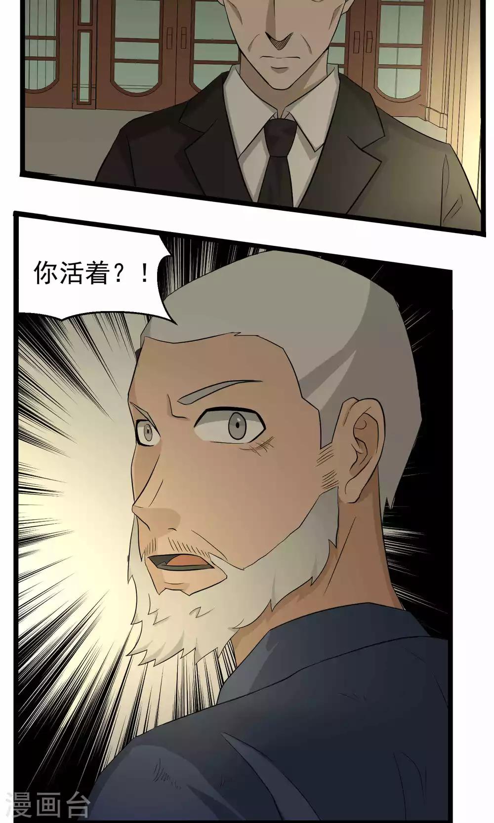 第86话-第87话