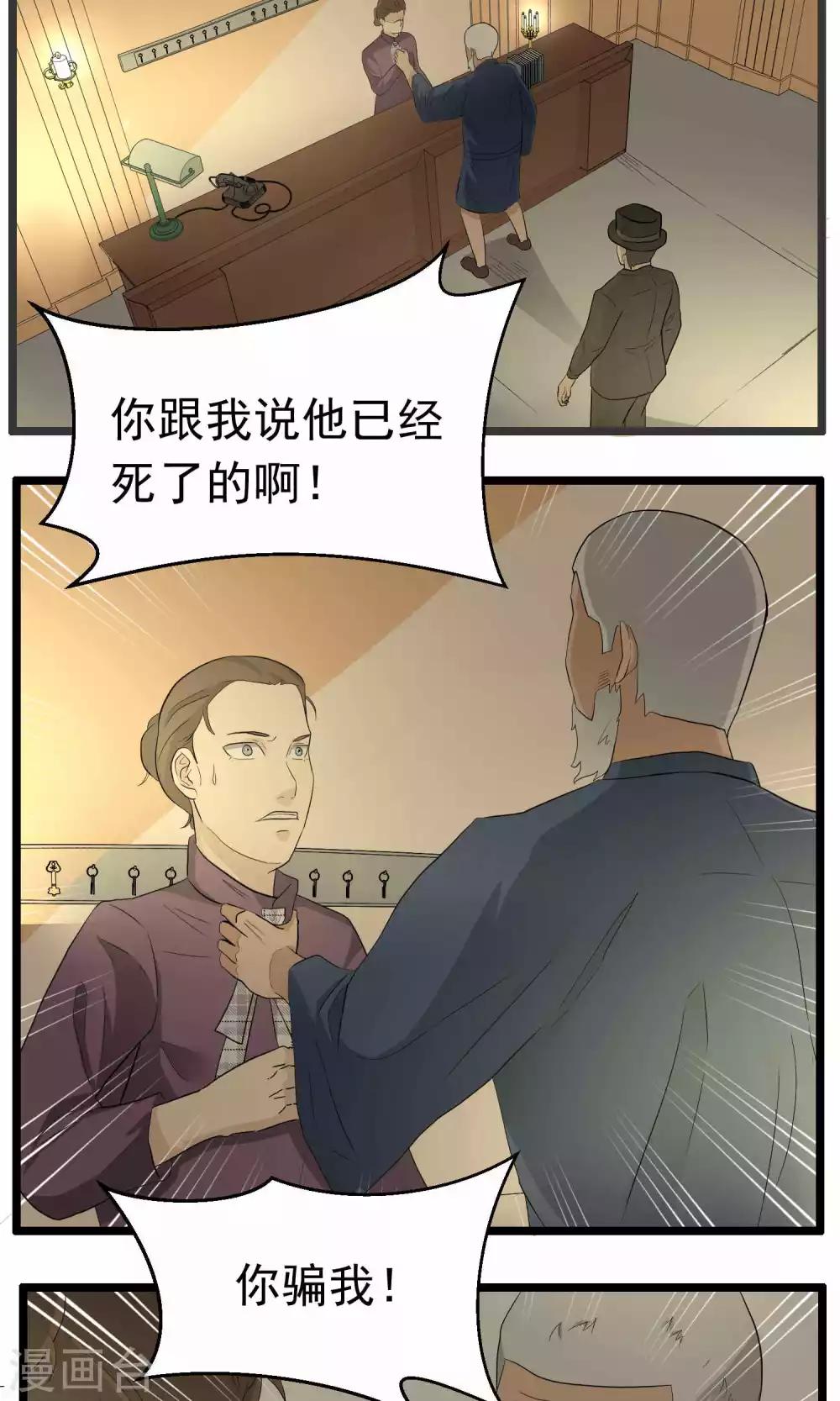 第86话-第87话