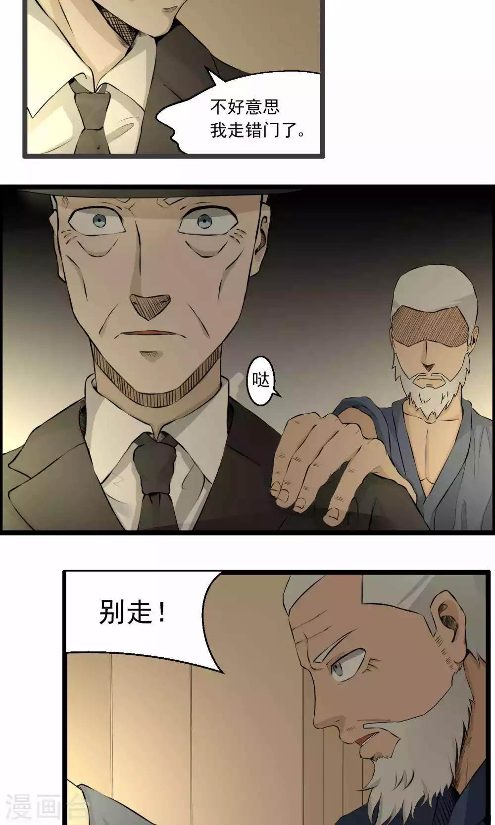 第86话-第87话
