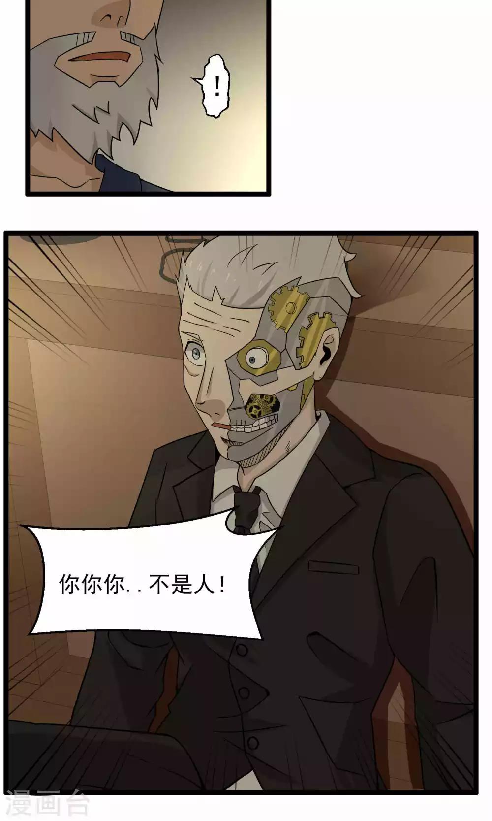 第86话-第87话