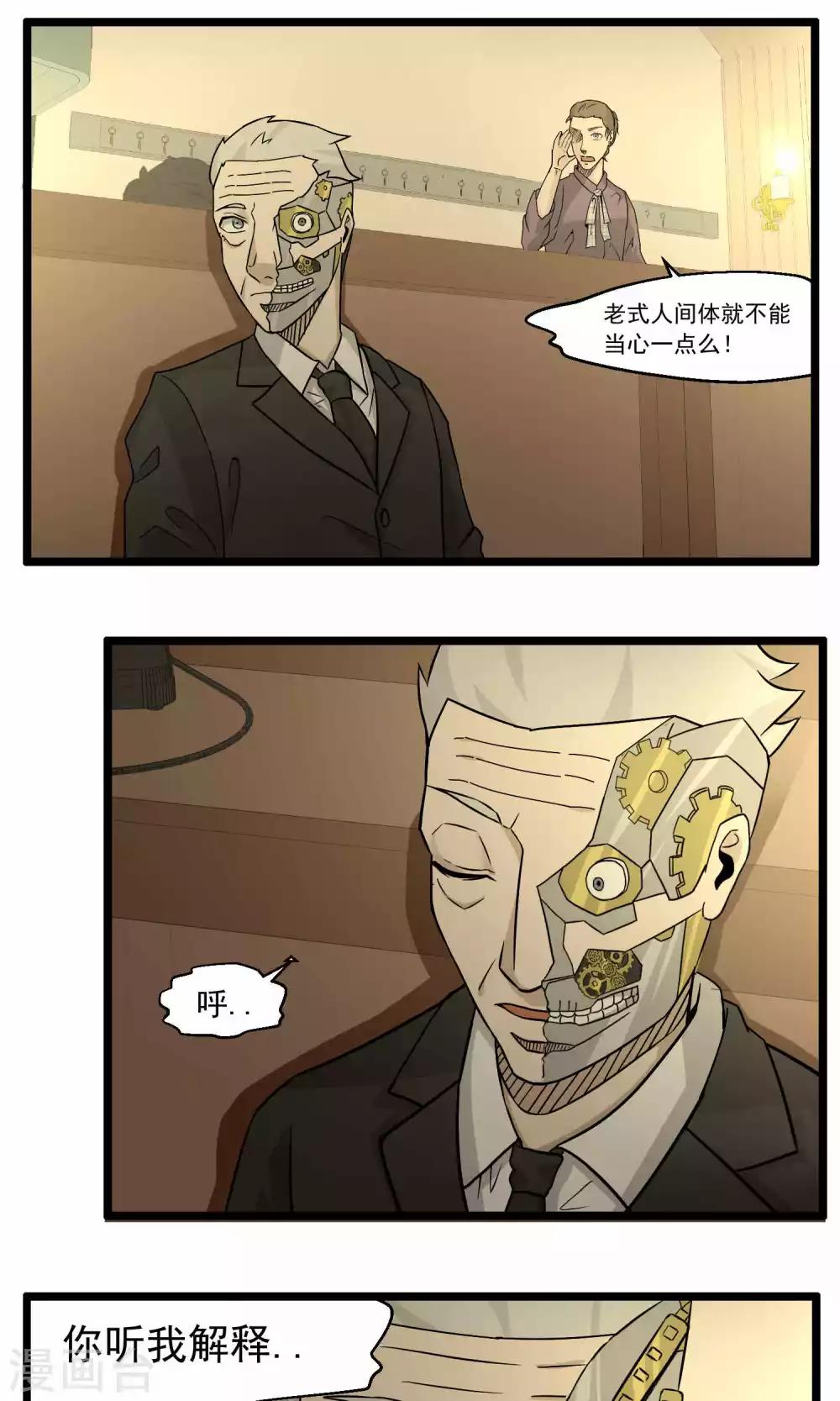 第86话-第87话