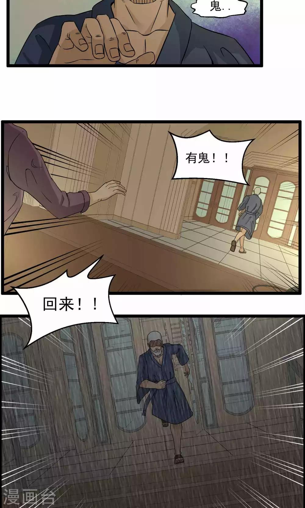第86话-第87话