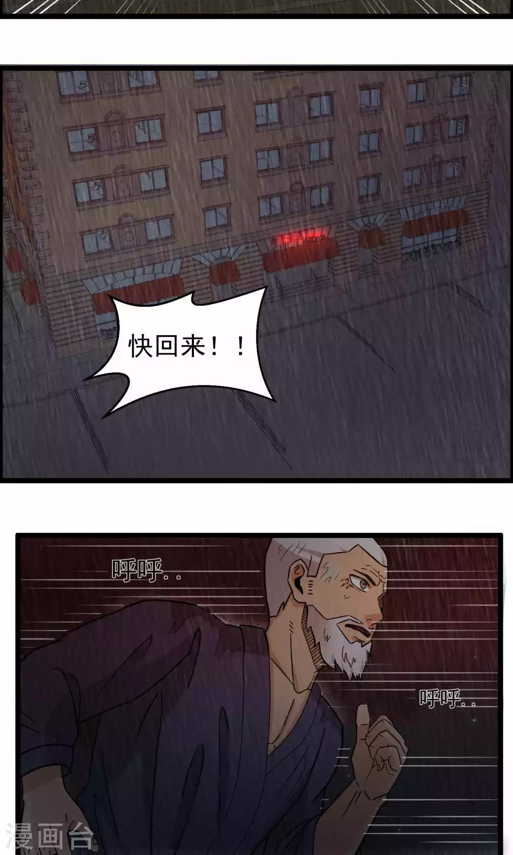 第86话-第87话