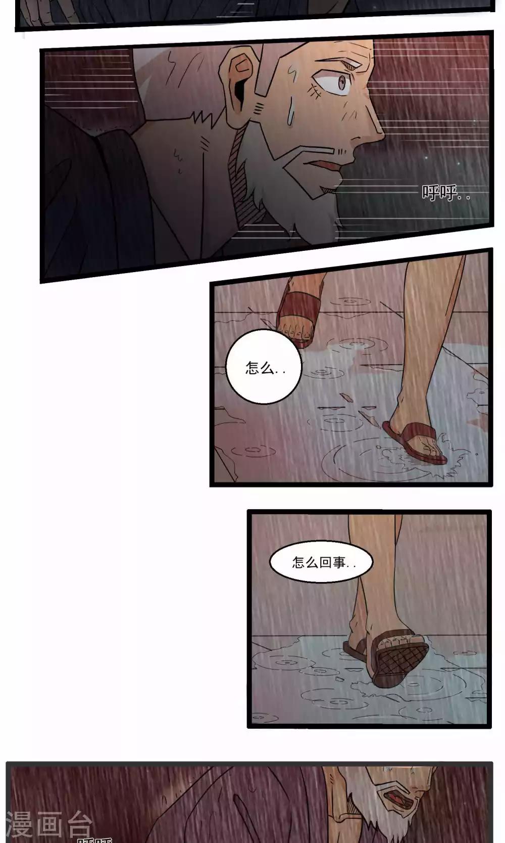 第86话-第87话