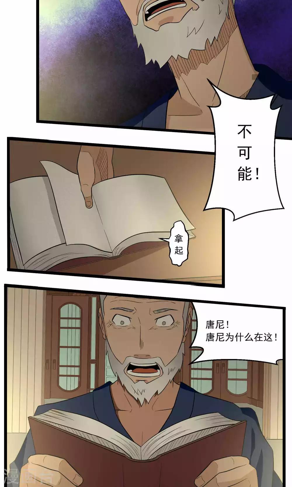 第86话-第87话