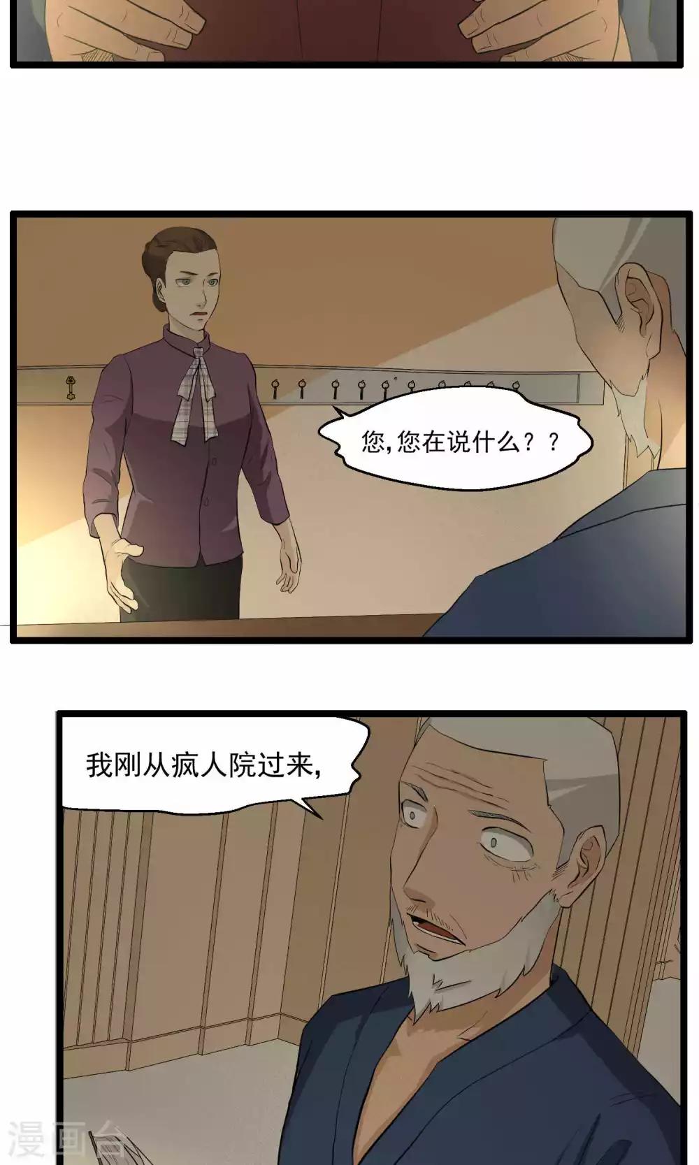 第86话-第87话