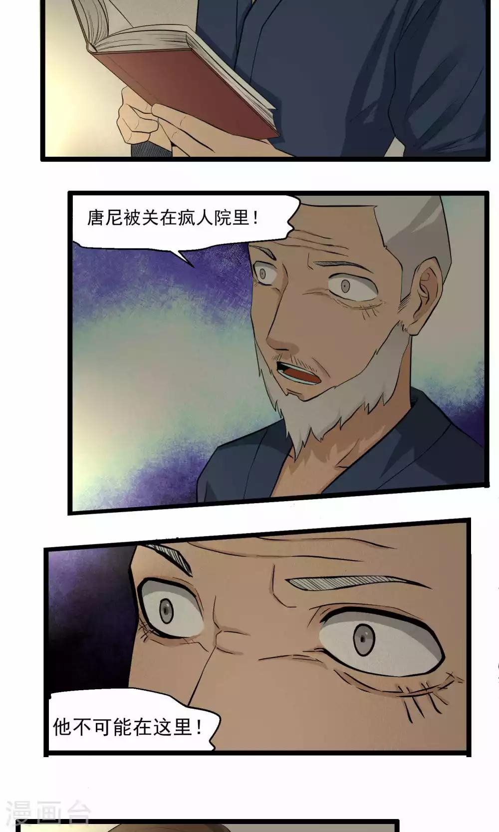 第86话-第87话