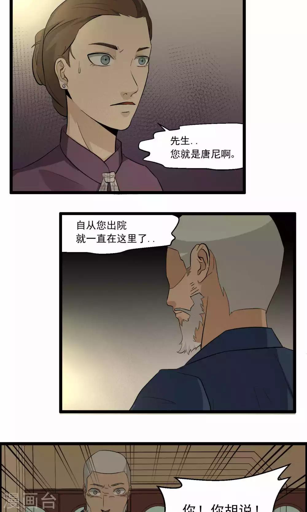 第86话-第87话