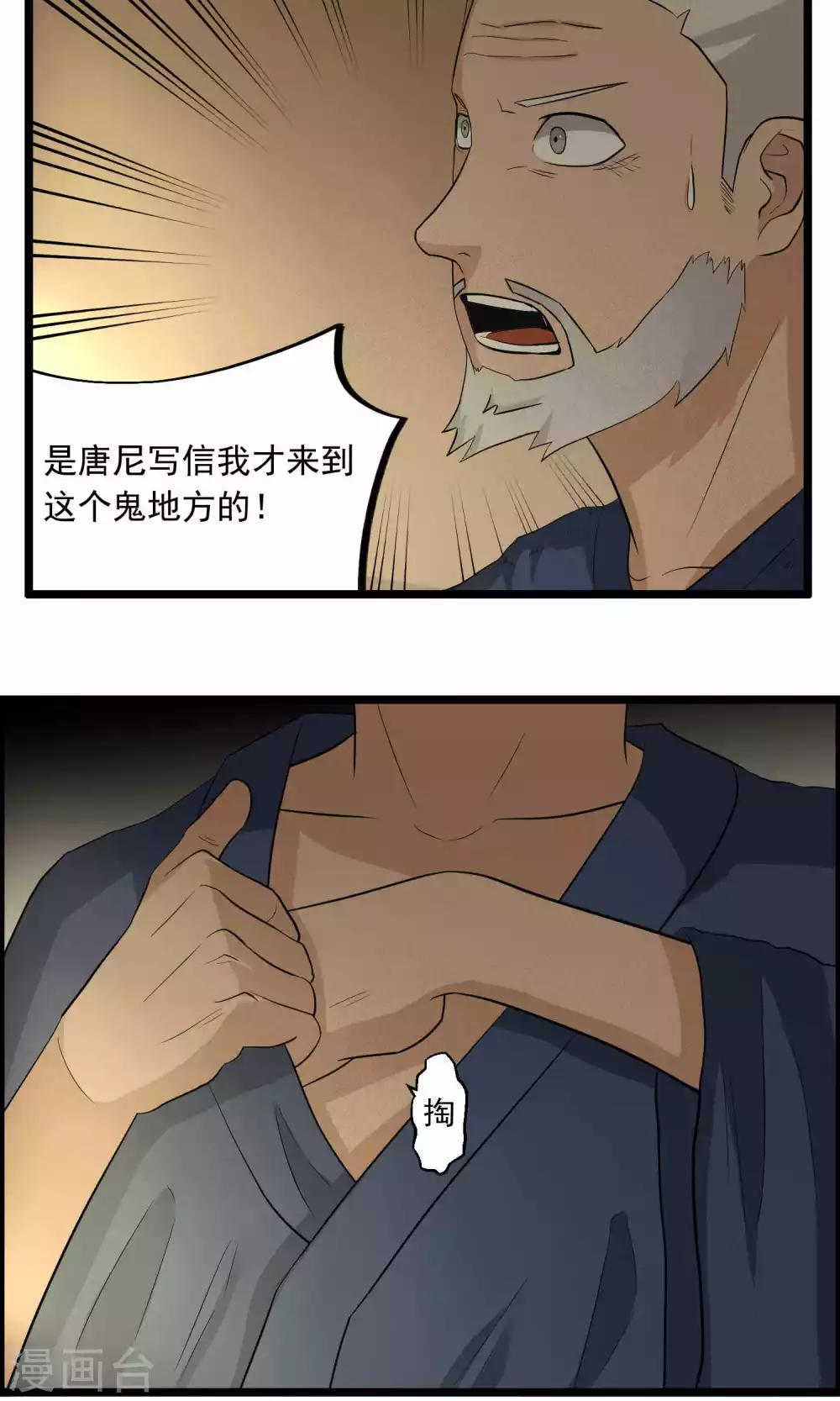 第86话-第87话