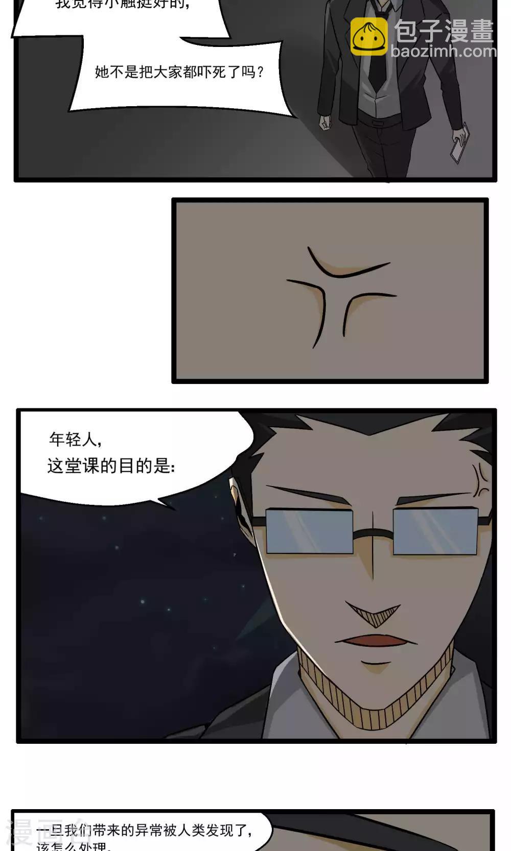 第88话-第89话