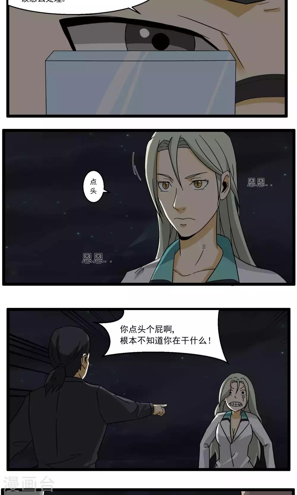 第88话-第89话