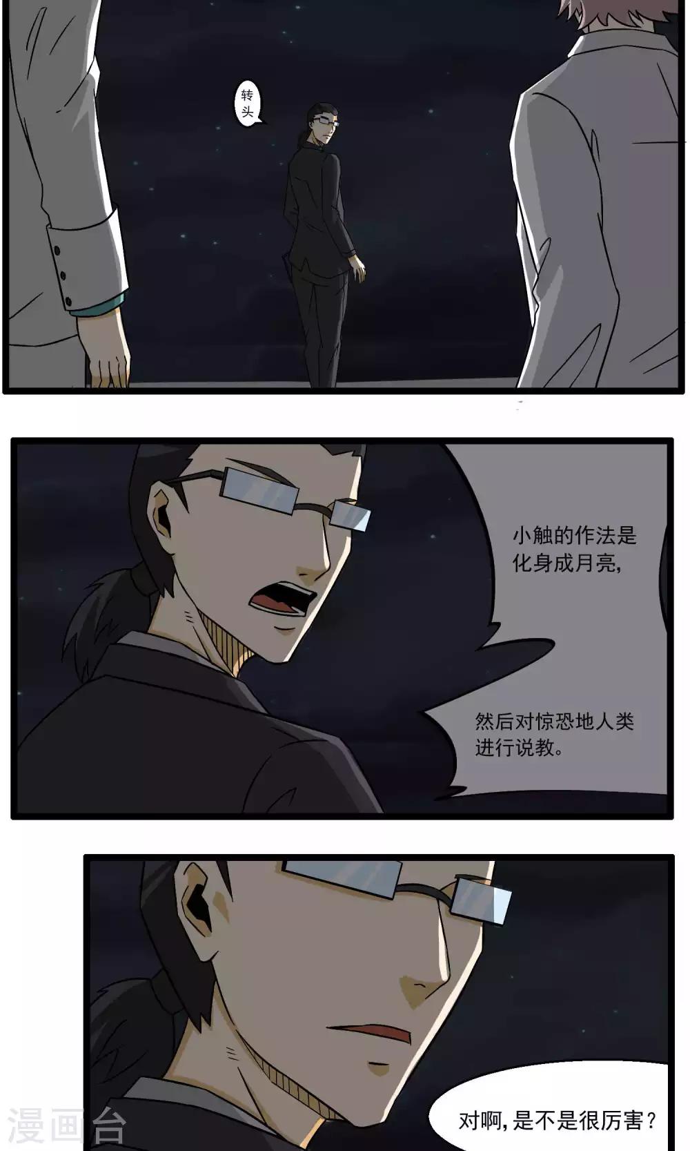 第88话-第89话