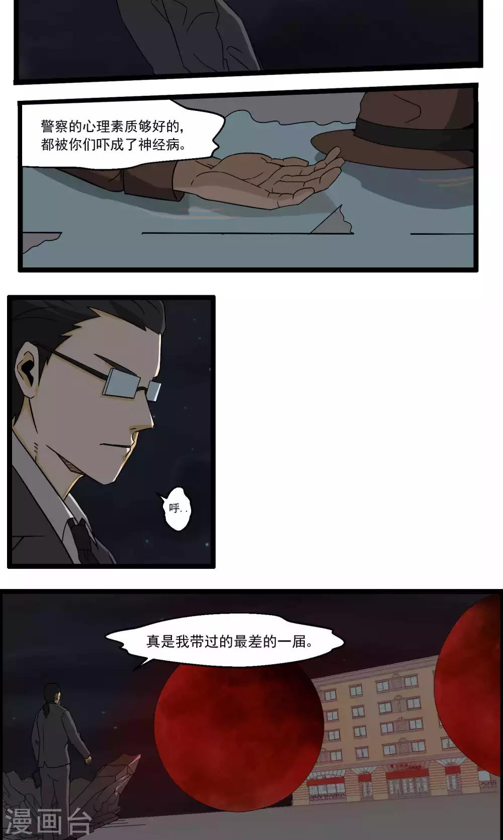 第88话-第89话