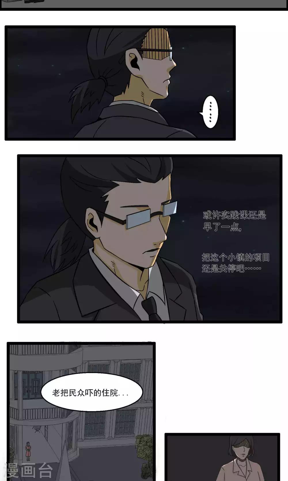 第88话-第89话